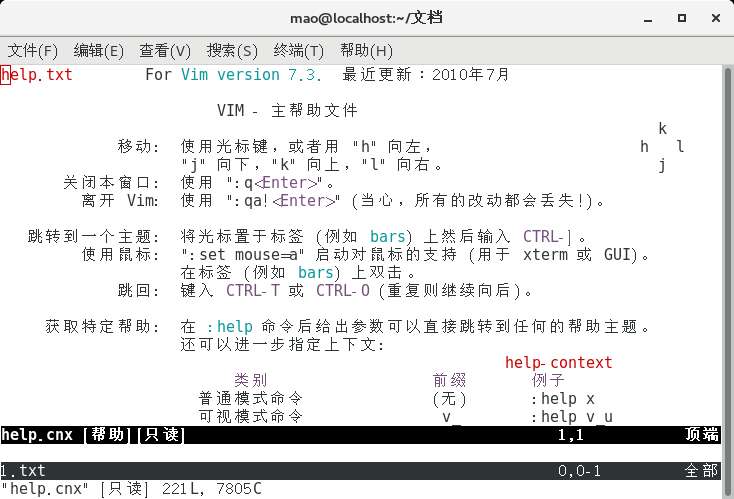 vim中文帮助文档
